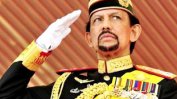 Компании прекратяват връзките си с Бруней заради смъртното наказание за хомосексуализъм
