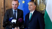 Манфред Вебер: Орбан да спечели доверието на партиите от ЕНП, за да остане в нея
