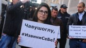 ВМРО с протест пред турското посолство: ИзвиниСеБе!