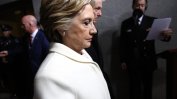 Хилари Клинтън съветва да не се бърза с импийчмънта на Тръмп