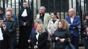Адвокати протестираха за правова държава