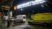 Аварийно кацналият в Москва самолет бил ударен от мълния