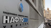 Украйна е внесла жалба срещу "Газпром" в Брюксел заради "Северен поток 2"