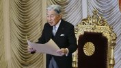 Японският император абдикира в полза на сина си