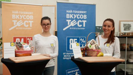 Двоен ръст на износа на българските марки на "Лидл"