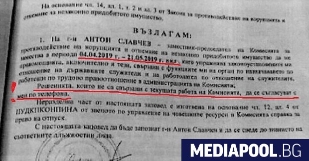 Шефът на антикорупционната комисия КПКОНПИ Пламен Георгиев е в отпуска