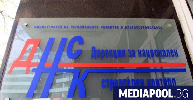 Нова дирекция на ДНСК ще контролира дейността на лицата, упражняващи