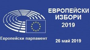 Европейски избори: правилата на играта в различните страни варират