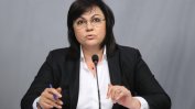 Нинова: С твърденията за нов "Костинброд" Борисов оправдава загуба на еровота