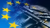 САЩ притискат ЕС да не изключва американски оръжейни фирми от проектите си