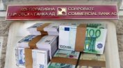 КТБ връща 570 млн. лв., Доган сред "късметлиите"