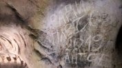 Вандализъм в Магурата: "Ради, Павчо и Антов" до праисторическите рисунки (ВИДЕО)