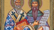 Църквата почита паметта на светите братя Кирил и Методий
