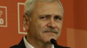 Окончателно: 3.5 години затвор за лидера на управляващите в Румъния Ливиу Драгня