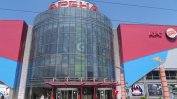 Две от кината "Арена" в София затвориха