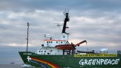 "Грийнпийс" ще получи от Русия обезщетение 2,7 млн. евро за задържането на неин кораб