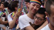 Тайванският парламент първи в Азия узакони еднополовите бракове