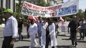 Държавните болници в Гърция стачкуват