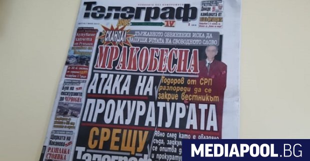 Всекидневникът Телеграф чийто издател е депутатът от ДПС Делян Пеевски