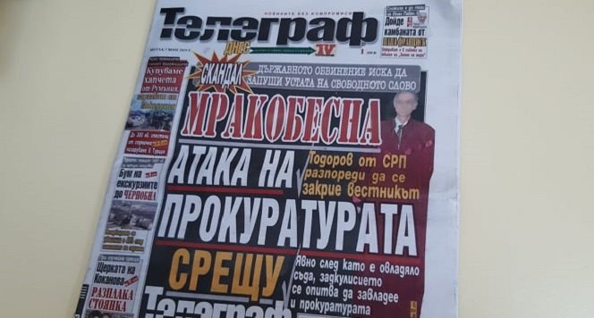 Прокуратурата спешно отмени заличаването на вестник на Пеевски