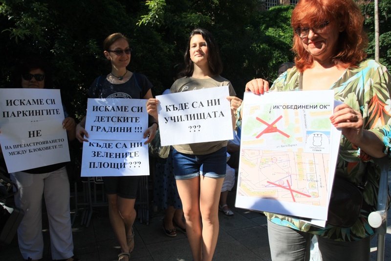 Протест срещу презастрояването и бетонните гета в София