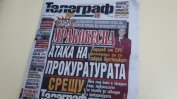 Прокуратурата спешно отмени заличаването на вестник на Пеевски
