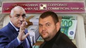 "Кражбата на века": Какво се случва пет години след срива на КТБ