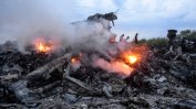 Международното разследване обвини трима руснаци и украинец за свалянето на полет MH17