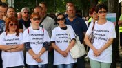 Протестиращи подкрепиха осъдените за смъртта на Чората полицаи