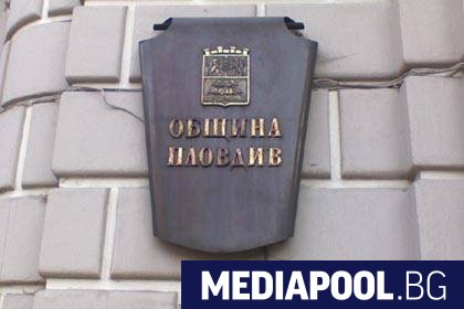 Върховният касационен съд осъди община Пловдив да плати обезщетение на