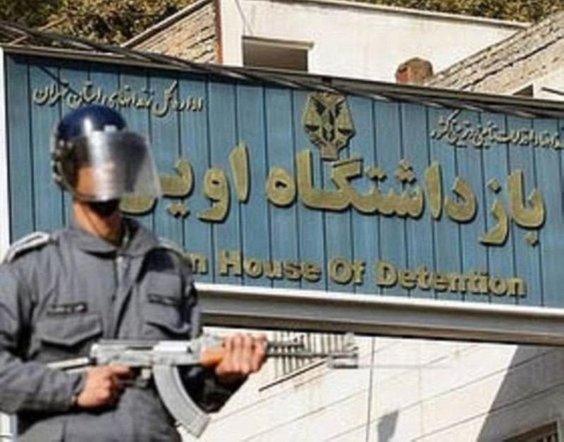 Затворът Евин в северната част на Техеран