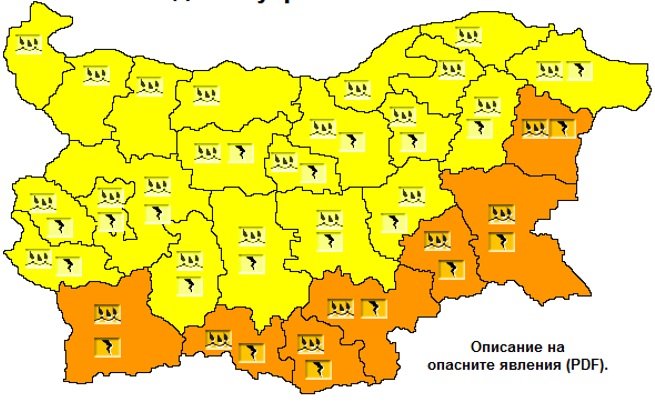 Синоптици предупреждават за обилни валежи в цялата страна