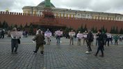 Протест на Червения площад против репресиите срещу кримските татари