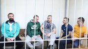 Руски съд удължи с 3 месеца ареста на 24-те пленени украински моряци