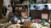 Осеяните с боклуци улици на Рим пораждат опасения от санитарна криза