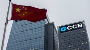 Китайска банка, пета по големина в света, обмисля да стъпи в София