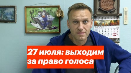 Призивът на Навални за антиправителствен митинг стана причина за поредния му арест