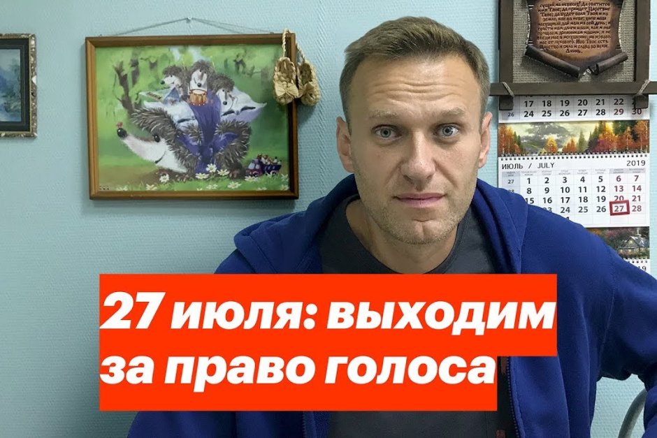 Призивът на Навални за антиправителствен митинг стана причина за поредния му арест
