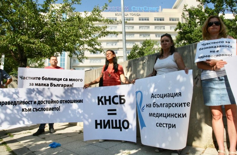 Протести в защита на уволнената медицинска сестра