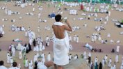 Близо 2.5 милиона мюсюлмани взеха участие в тазгодишния хадж в Саудитска Арабия