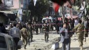14 убити и 150 ранени при талибанска атака с кола бомба в Кабул