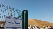 ВАС свали окончателно пречките пред хранилището за радиоактивни отпадъци