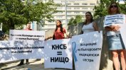 Протести в защита на уволнената медицинска сестра