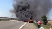 Пламнала кола блокира движението по магистрала "Тракия" преди Бургас