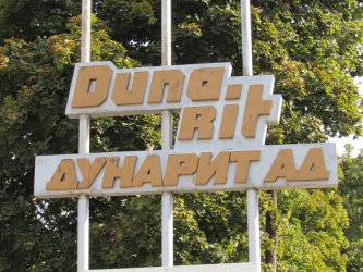Държавата пак иска да купи "Дунарит"