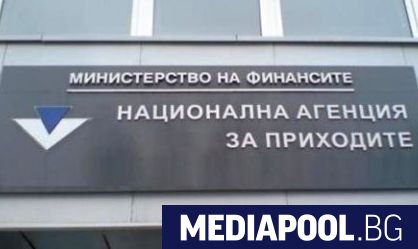 Националната агенция за приходите НАП ще бъде глобена с милиони