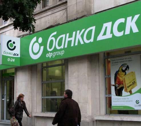 Банка ДСК е глобена с 1 млн. лв. заради брутална кражба на лични данни