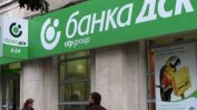 Банка ДСК е глобена с 1 млн. лв. заради брутална кражба на лични данни