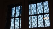Двама души са избягали от затвора в Стара Загора