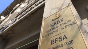 Агенцията по безопасност на храните в Бургас събирала "такса спокойствие" над три години